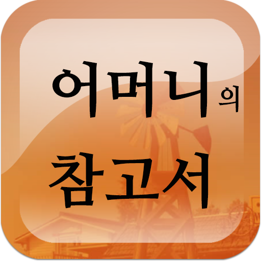 어머니께서 사다주신 참고서 logo