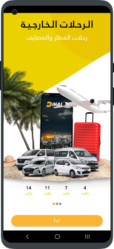 Dinamo Driver - دينامو سائق Screen 3