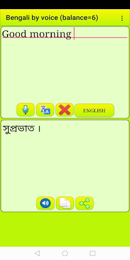 Android application ﻿Learn Bengali by voice and tr screenshort