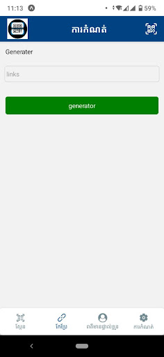 QR Code Screen 2