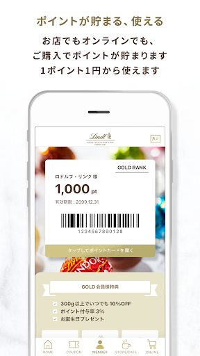 リンツ公式アプリ　My Lindt Club Screenshot 3 - AppWisp.com