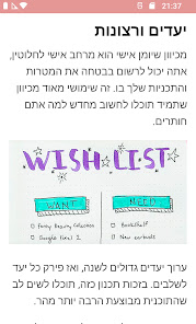 צילום מסך