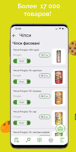 Android application Густо маркет screenshort