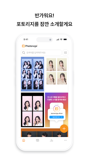 포토리지 Screen 3