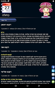 צילום מסך