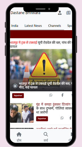 Dastane Bhilwara Screen 2