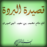 Cover Image of Download Qasidah Burdah Al Bushiri Arab Latin Lengkap 2.1 APK