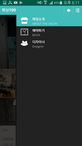 왁싱100 Screen 3