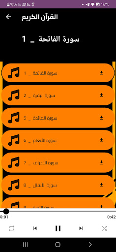 القران بصوت محمد سعد الماجد Screen 3
