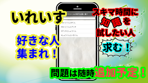 クイズforいれいす　イレギュラーダイス　歌い手 Screen 2