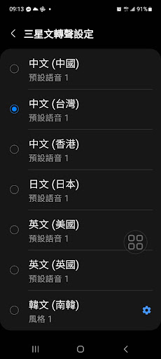 Android application 中韓翻譯 screenshort