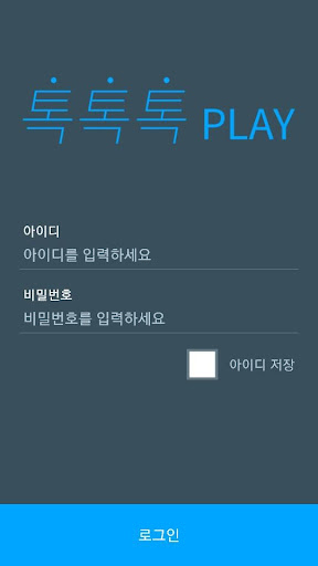 Android application 메뉴관리 screenshort
