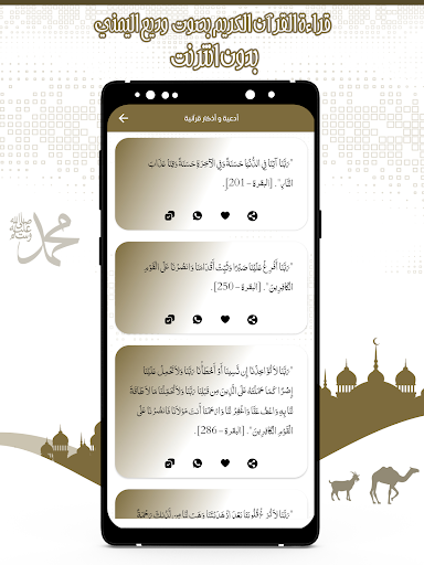 قرأن كريم وديع اليمني بدون نت Screenshot