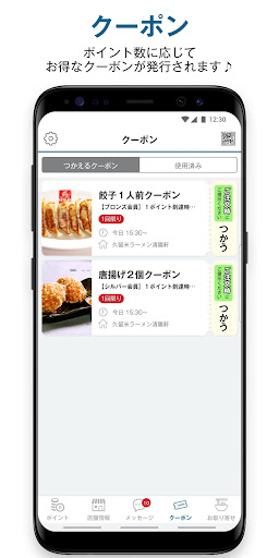 清陽軒 Screen 3