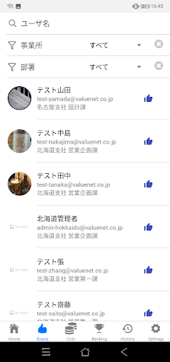 GrazieCoin（グラッチェコイン） Screen 3