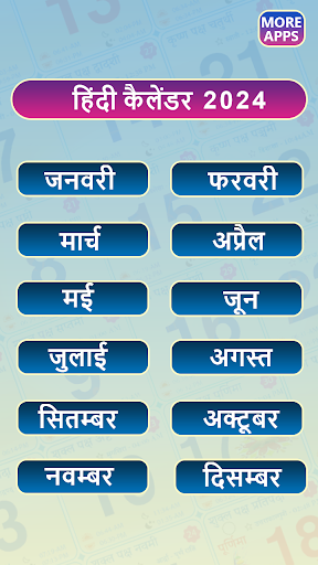 Hindi Calendar 2024 Mini Screen 2