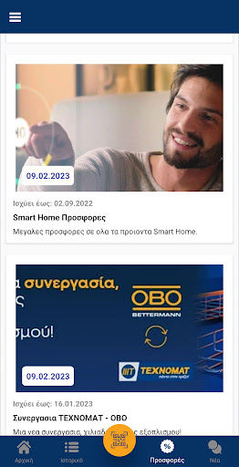 TEXNOMAT B2B App Screen 3