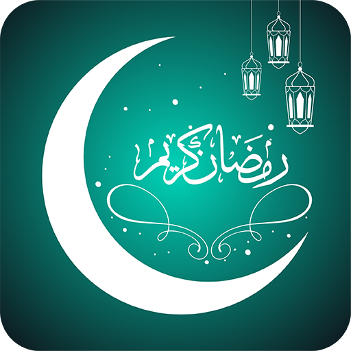 رمضان كريم 2024 logo