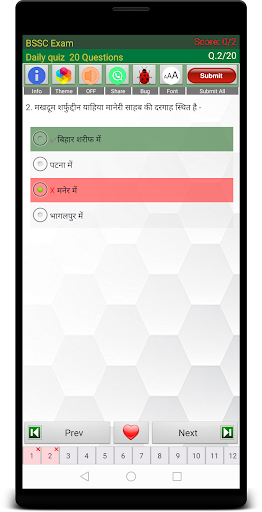 BSSC BPSC Exam Prep Hindi Screen 2