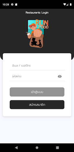 Android application Order Food screenshort