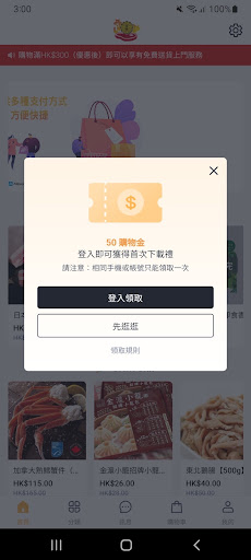 泰豐凍肉食品 Screen 2