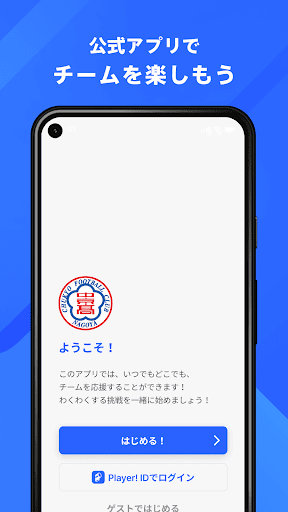 Android application 中京大中京高校サッカー部 公式アプリ screenshort