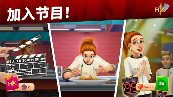 Hell's Kitchen: Match & Design(圖5)-速報App