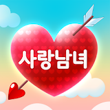 소개팅,채팅어플,소셜데이팅-사랑남녀 icon