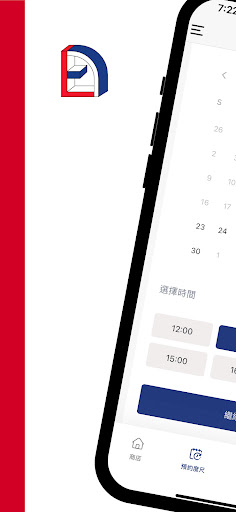 Android application 長隆工程 screenshort