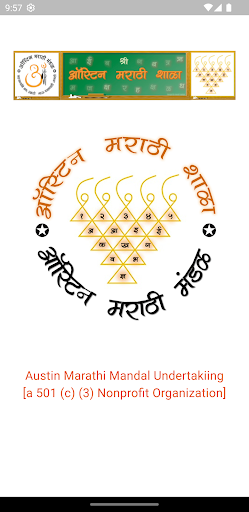 Android application Austin Marathi Shala screenshort