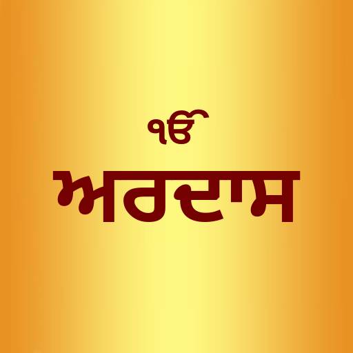 Ardas Sahib In Punjabi Descarga en Windows