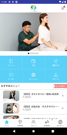 オステオパシー施術院flow Screen 2