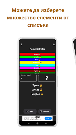 Визуализация на приложението