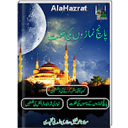 5 Namazon Ki Hikmat | Islamic Book |
