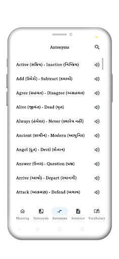 Gujarati English Dictionary Screen 3