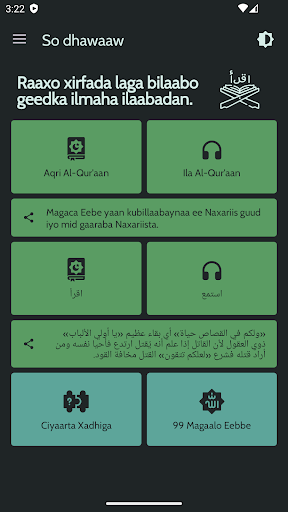 Somali Quran in Audio Screen 3