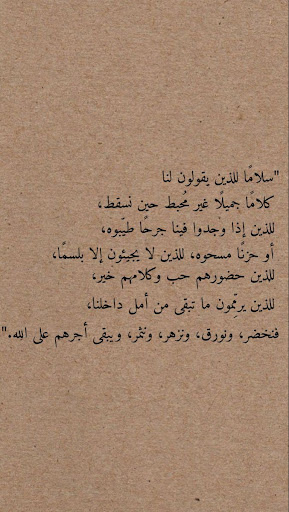 اقتباسات متنوعه Screen 2