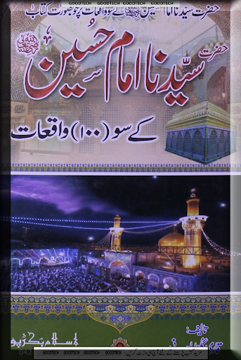 Android application Hazrat Imam Hussain Life Story screenshort
