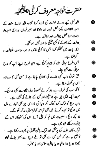 Dawat e Islami Books Screen 2