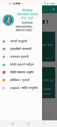 Nirakar Sarsafai, Kageshowri Screen 3