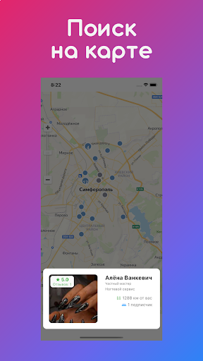 Android application Be Style screenshort
