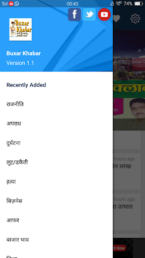 Buxar Khabar Screen 3