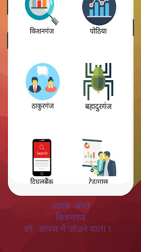 Seemanchal Khabar - Seemanchal Screenshot 4 - AppWisp.com