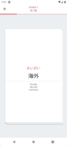 Japanese Flashcard Dictionary Screen 2