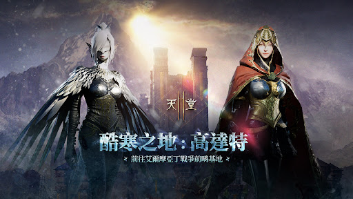 Android application 天堂2M screenshort
