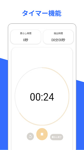 Coffee Memo - コーヒー抽出レシピ 記録アプリ Screen 2