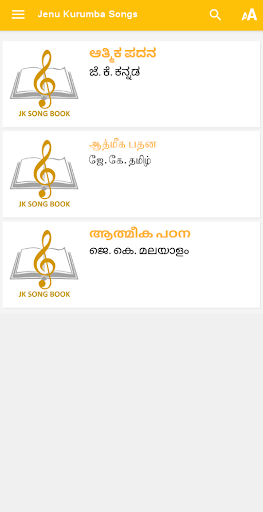 Android application Jenu Kurumba Spiritual Songs screenshort