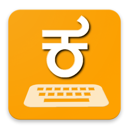 Lekhana Kannada Keyboard logo
