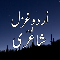 Icon image Urdu Ghazal and Poetry
