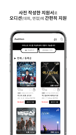 Android application TOK SHOW screenshort